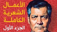 غلاف 1